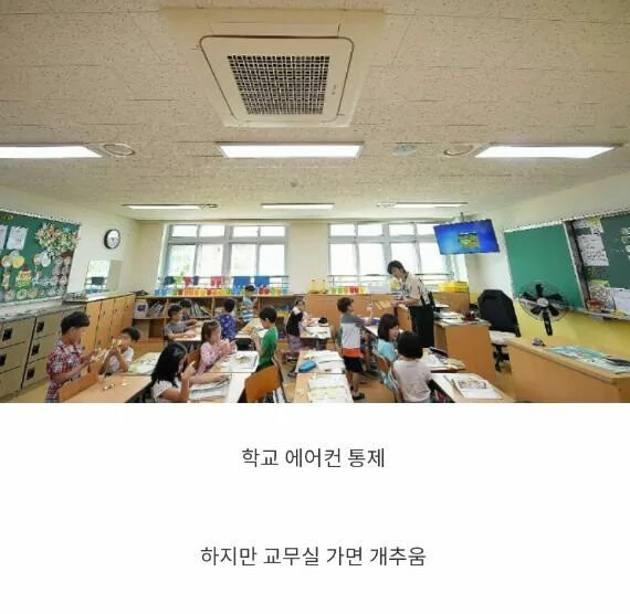 80~90년대생들이 겪은 학교 생활.jpg
