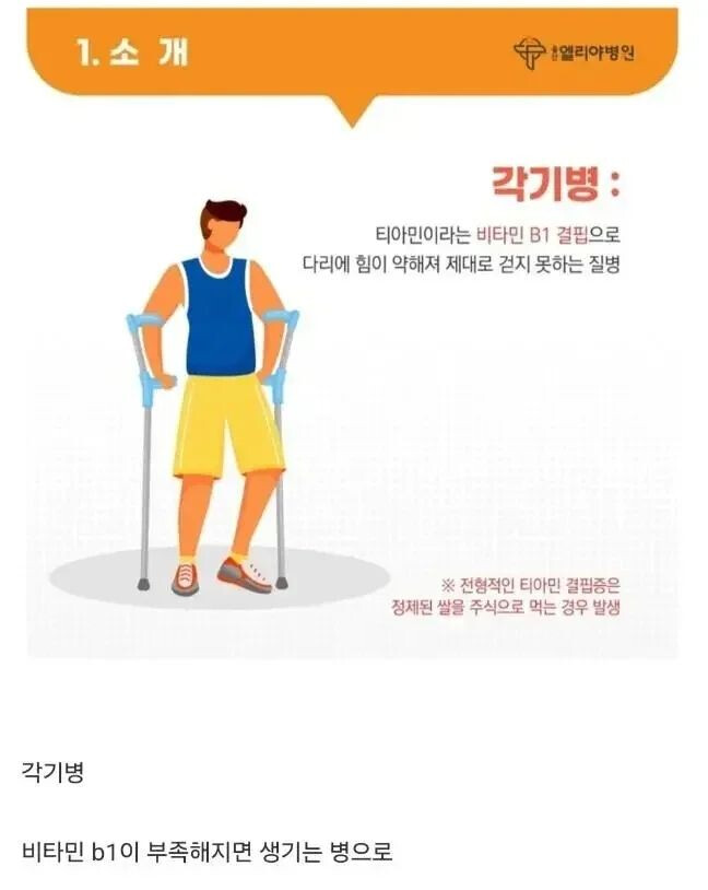 한국인은 잘 안걸리는 질병