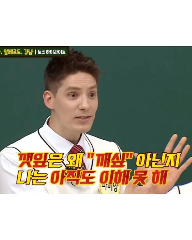 영주권까지 딴 외국인이 아직도 이해 안 된다는 발음