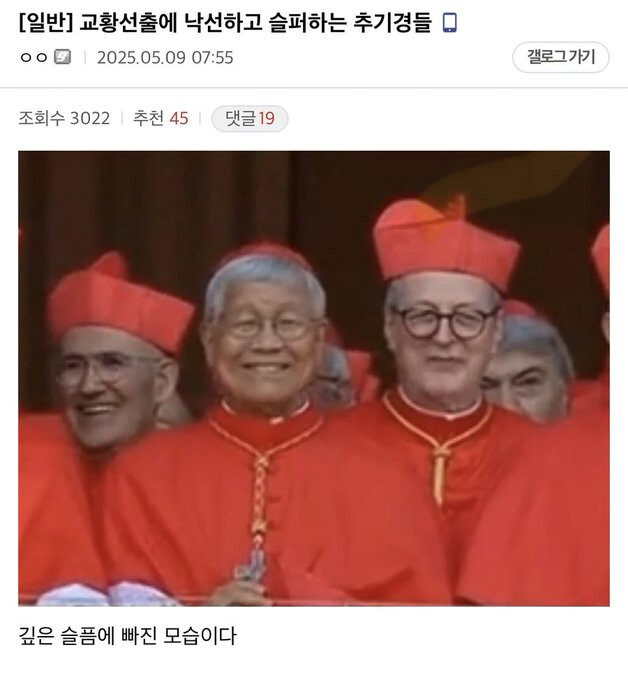 교황선출에 낙선하고 슬퍼하는 추기경