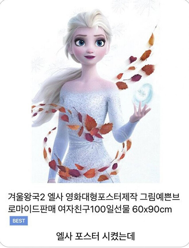 배송 오류로 인한 심리적 타격.jpg