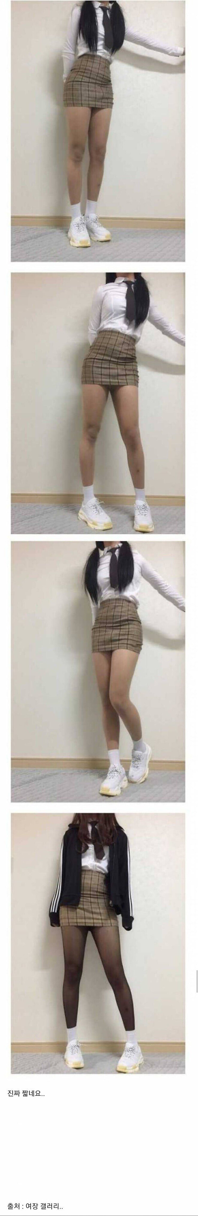 요즘 고등학생 치마 길이 클라스