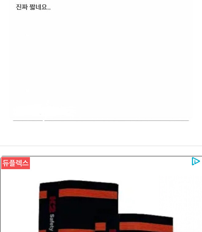 요즘 고등학생 치마 길이 클라스