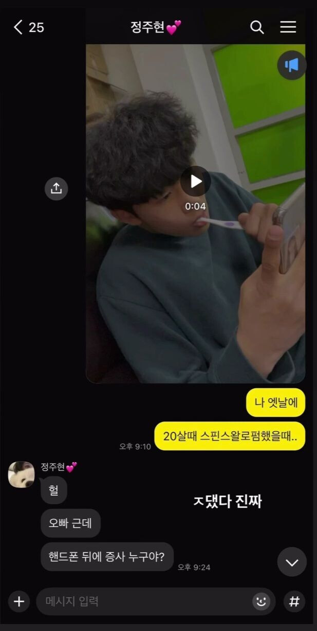 옛날 사진 보여주다가 큰일 난 상황