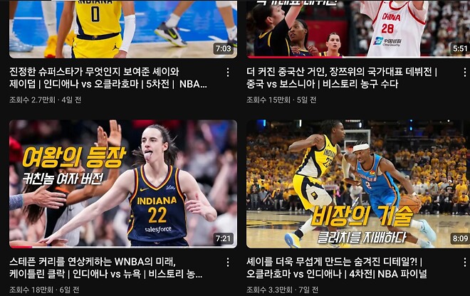 WNBA 영상이 요즘 유튜브 터지는 이유 (ft. 케이틀린 클락) TXT - 매니아 커뮤니티 NBA-Talk 게시판