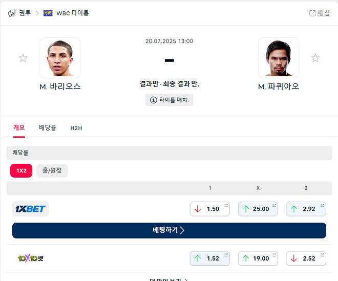 파퀴아오 바리오스 포스터