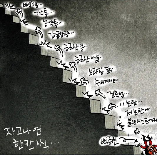 백종원의 팬)백종원씨가 빽햄 どげざ도게자 만 박았어도 아무런 피해가 없었을것입니다