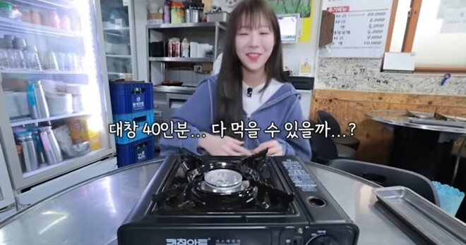 대창 40인분 먹는 유투버 ㅎㄷㄷ