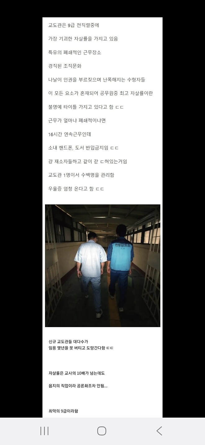 자살률 1위 직업은 바로