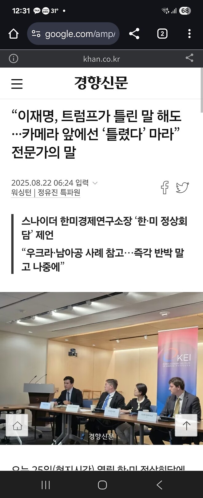 내일 이재명 외교참사 조리돌림이시작되겠네요