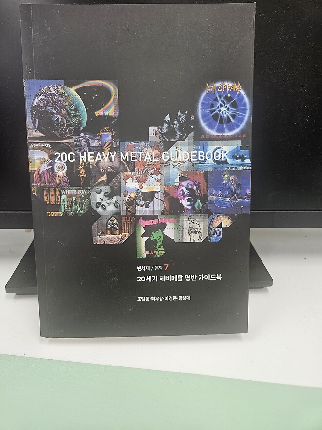 아재들 읽으면 좋아할 만한 음악 도서 3권