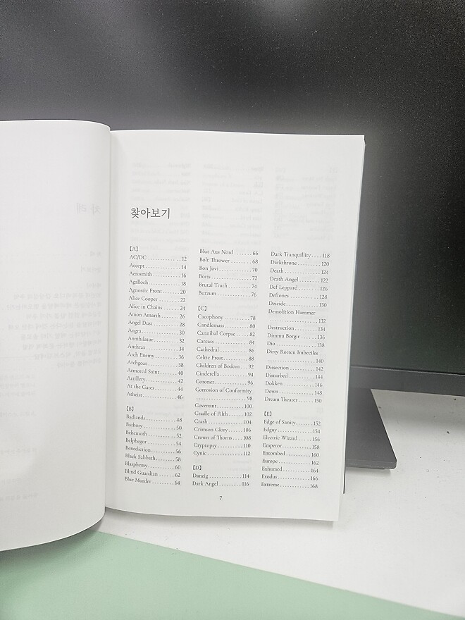 아재들 읽으면 좋아할 만한 음악 도서 3권