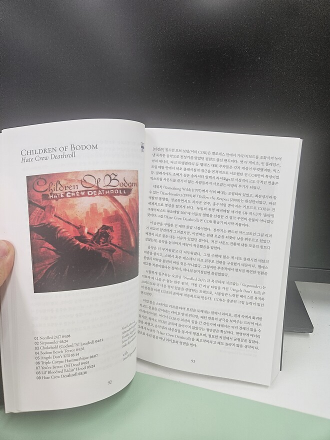 아재들 읽으면 좋아할 만한 음악 도서 3권