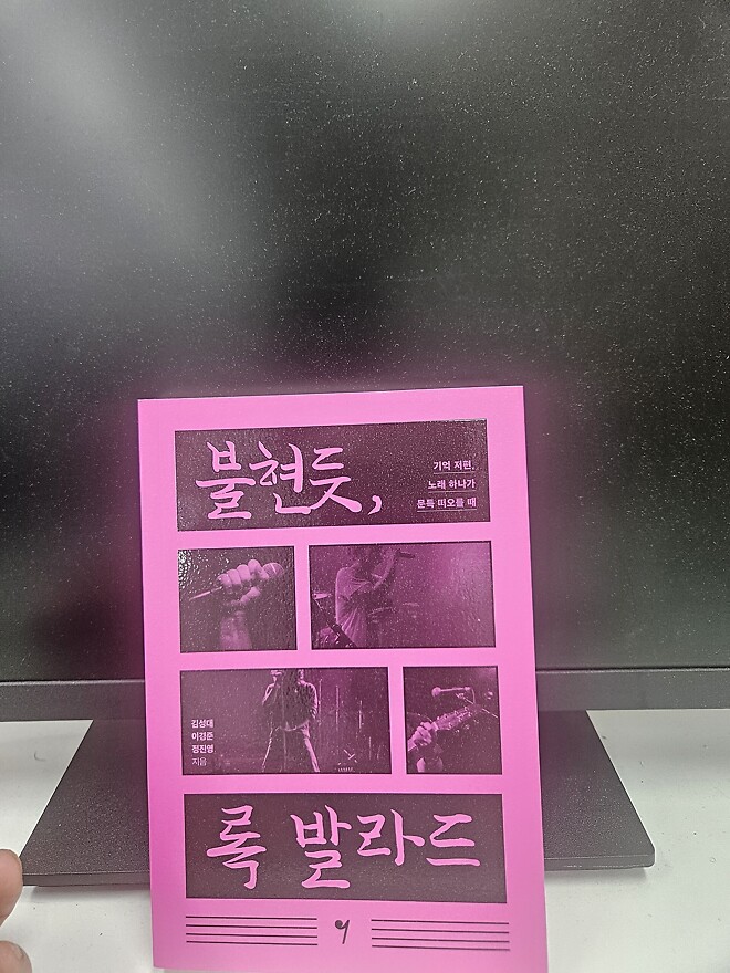 아재들 읽으면 좋아할 만한 음악 도서 3권