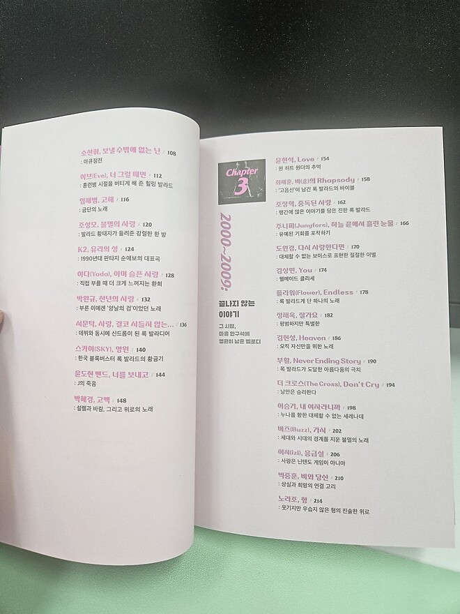 아재들 읽으면 좋아할 만한 음악 도서 3권