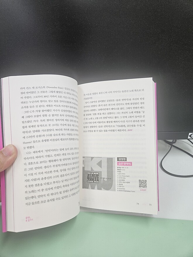 아재들 읽으면 좋아할 만한 음악 도서 3권