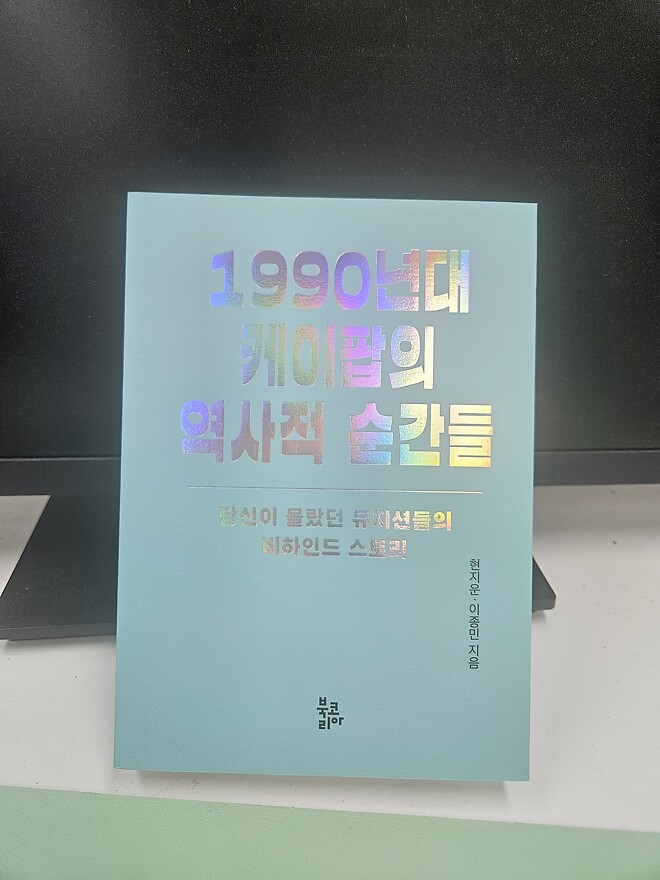 아재들 읽으면 좋아할 만한 음악 도서 3권