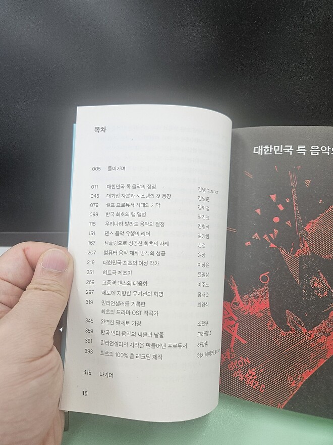 아재들 읽으면 좋아할 만한 음악 도서 3권