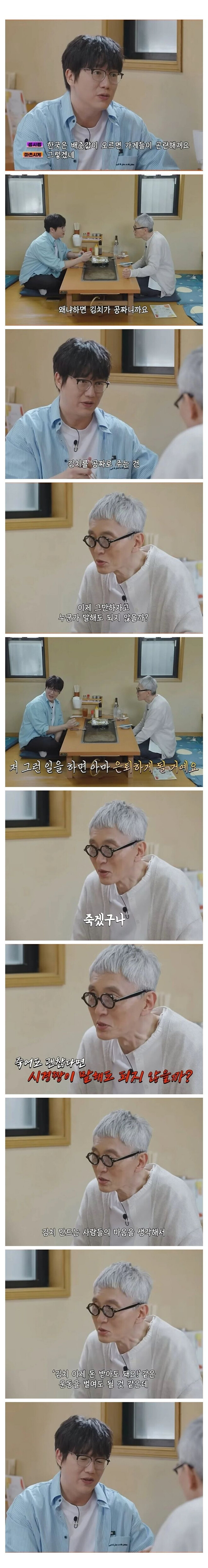 성시경을 암살 시도하는 고로상