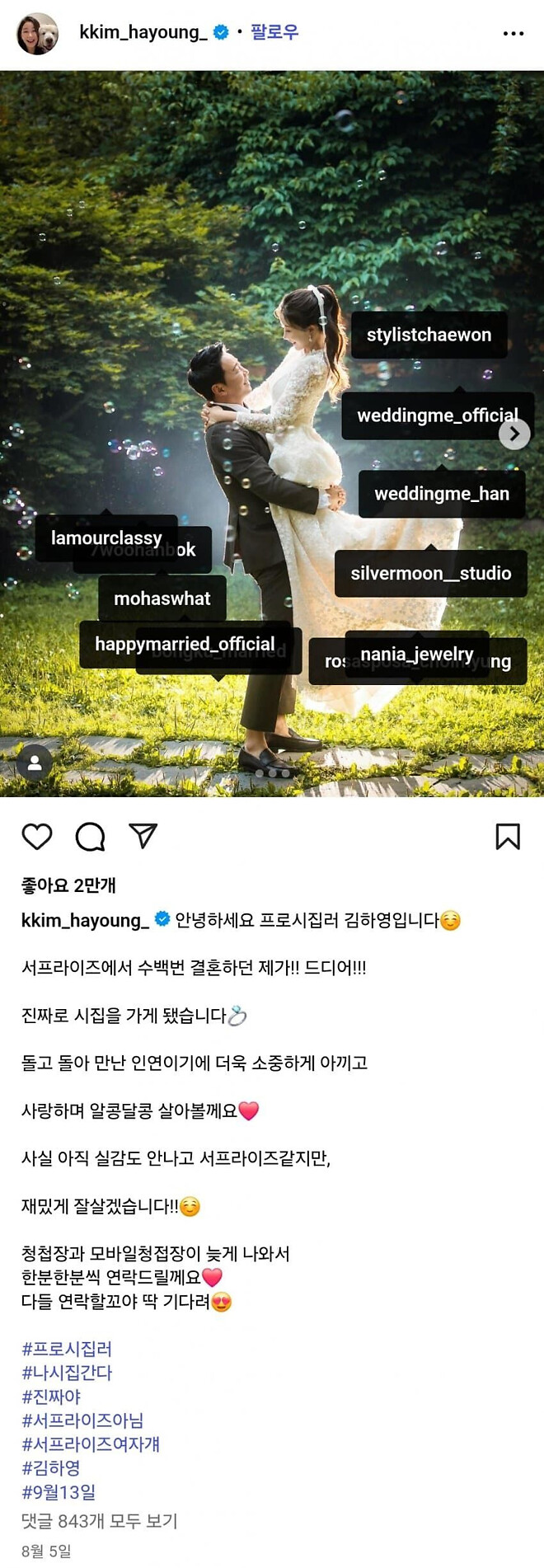 드디어 결혼한 그녀.jpg