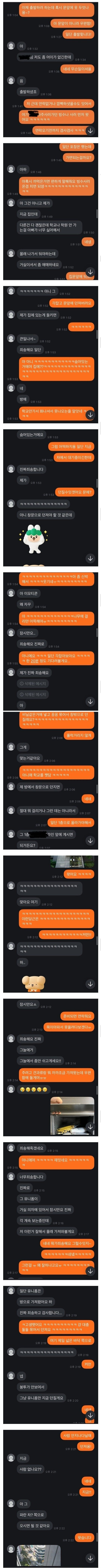 당근 거래 레전드 갱신