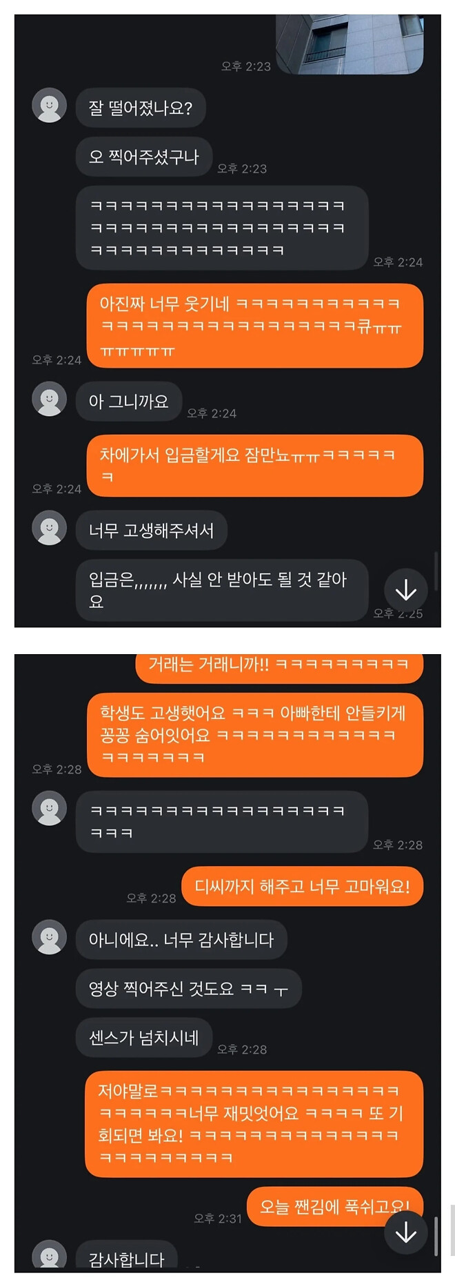 당근 거래 레전드 갱신