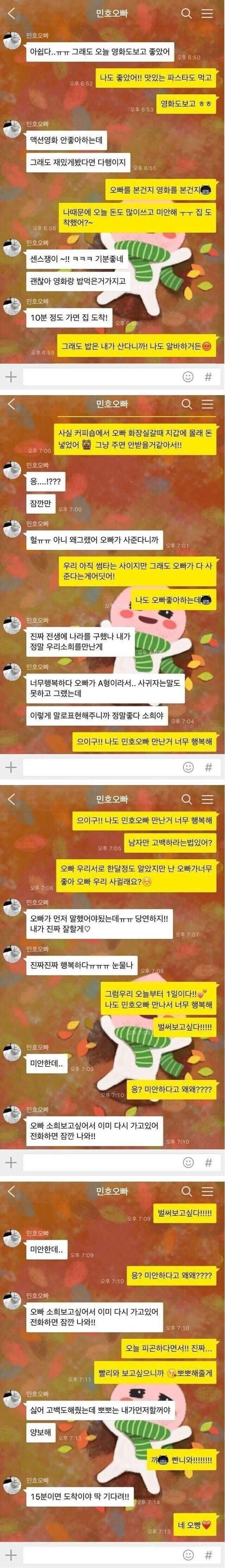 화장실 간 사이에 지갑에 손 댐
