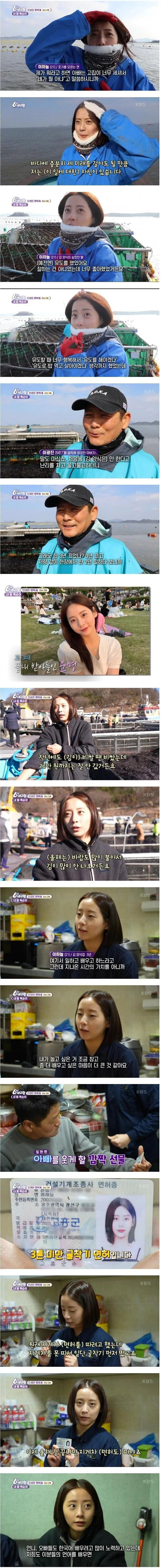 김 양식장 누나의 위엄