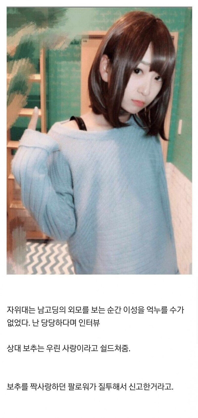 고등학생과 관계하다 체포된 남성