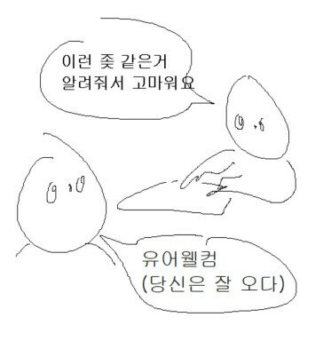 고등학생과 관계하다 체포된 남성