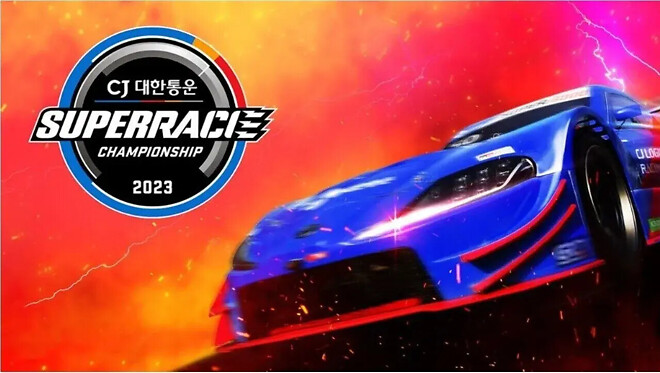 cj대한통운 택배 레이스