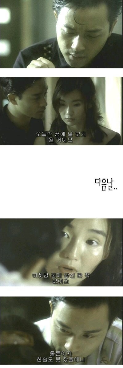 90년대 흔한 플러팅