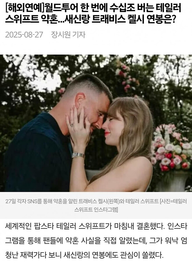돈은 없지만 몸 좋고 남자다운 신랑감