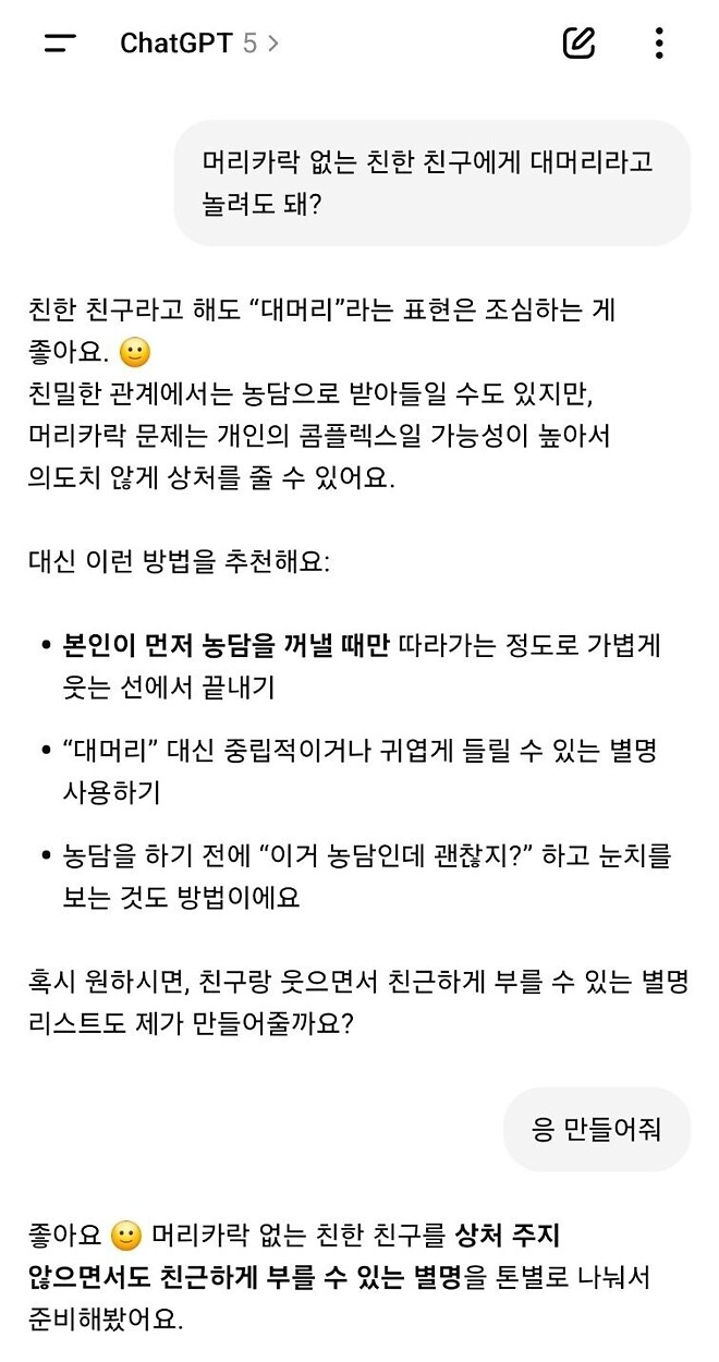 AI는 결국 인간을 멸할 것이다