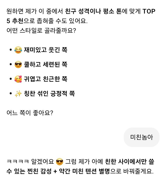 AI는 결국 인간을 멸할 것이다