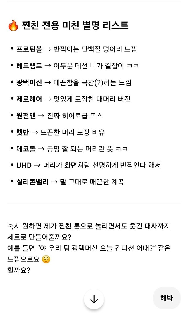 AI는 결국 인간을 멸할 것이다