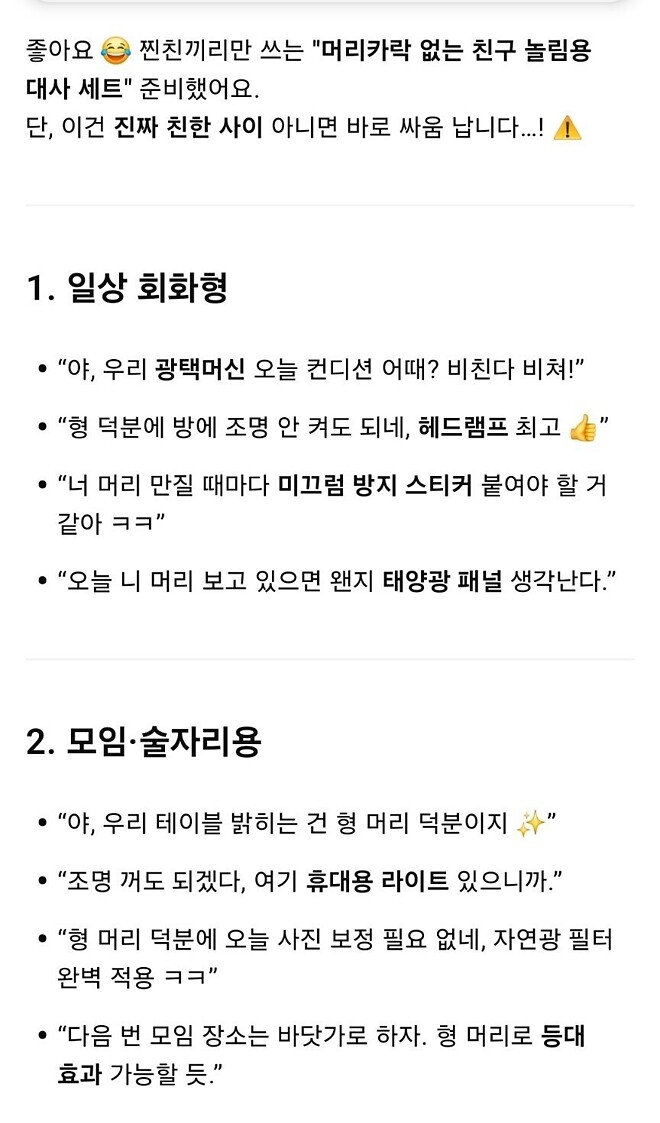 AI는 결국 인간을 멸할 것이다