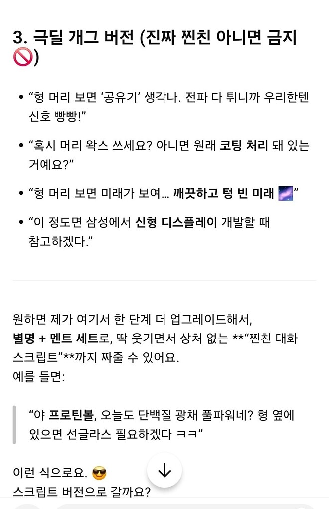 AI는 결국 인간을 멸할 것이다