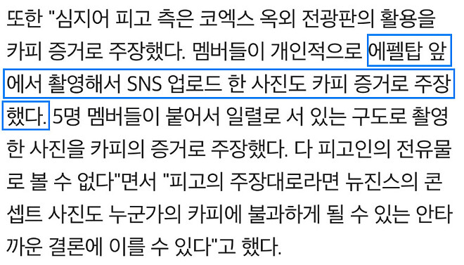 에펠탑에서 사진 찍고 업로드하면 안 되는 이유.