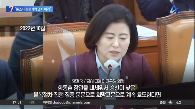 대역죄인 한동훈