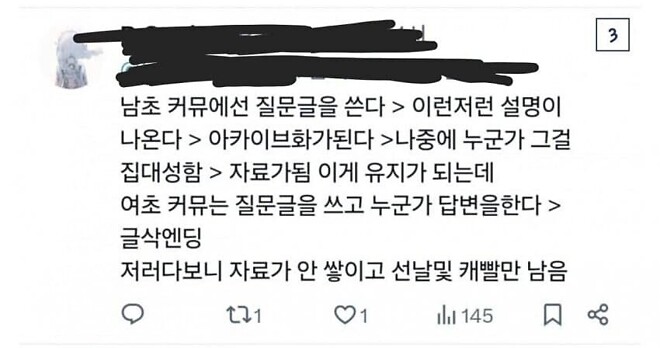 매니아 에겐커뮤인가요