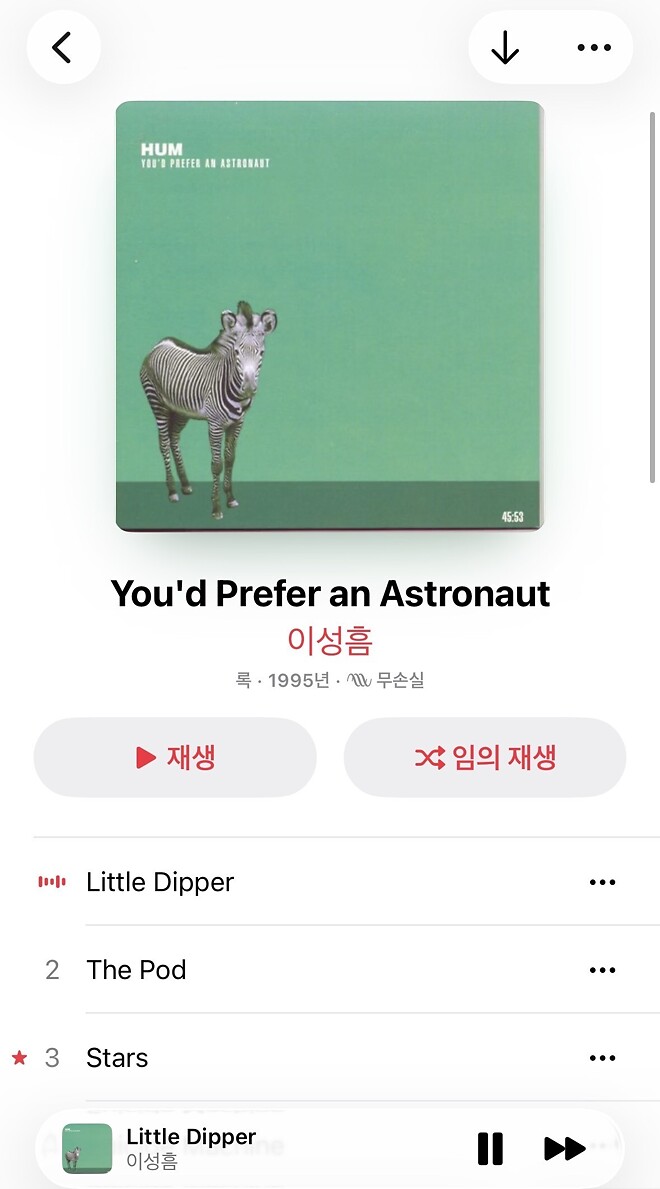 한국 애플뮤직에선 이성흠으로 표기되는 이모코어의 밑바탕이 된 밴드 HUM