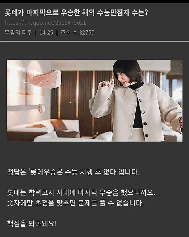 매니아인들이 뽑는 한국드라마 최고의 여자캐릭터 64강전 16경기