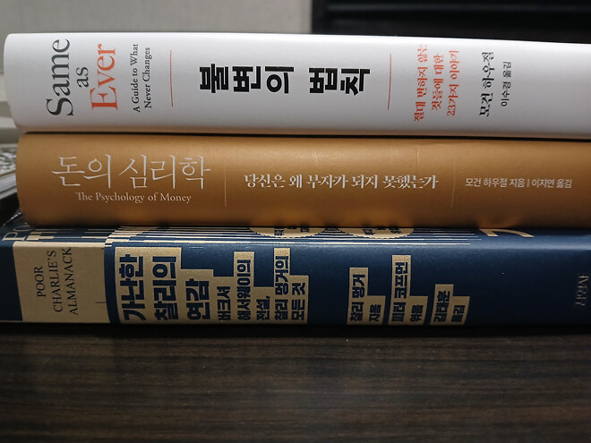 주식 초보가 시작하게 좋은 책이나 유튜버 추천 부탁드립니다!