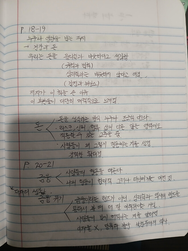 주식 초보가 시작하게 좋은 책이나 유튜버 추천 부탁드립니다!
