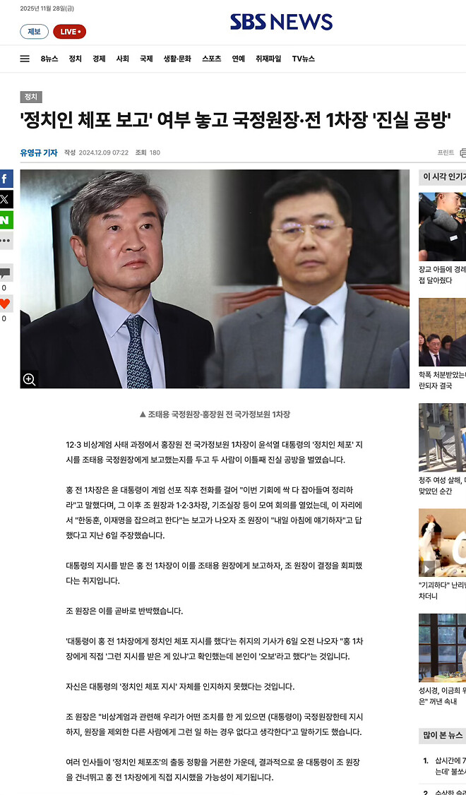 홍장원은 수상한 점이 너무 많아요