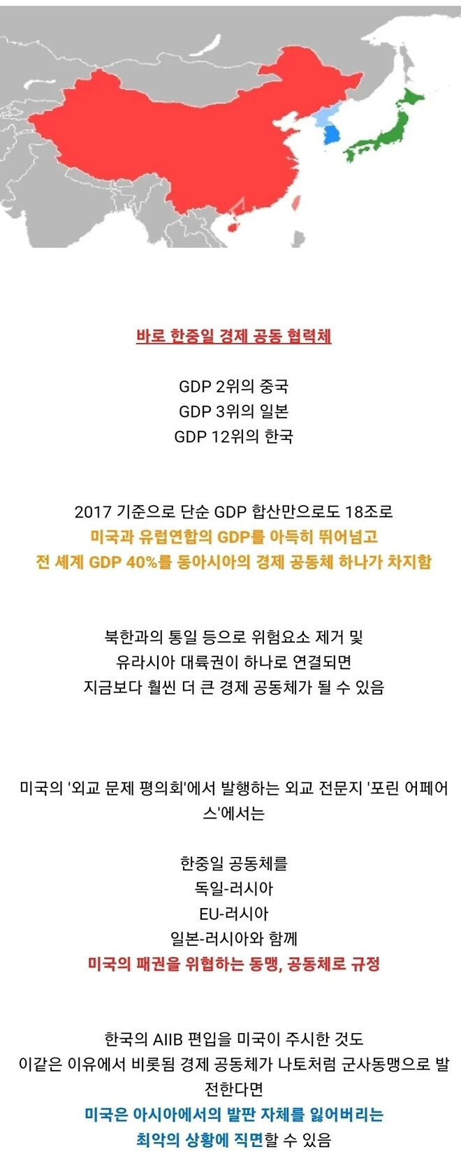 미국이 가장 두려워 하는것