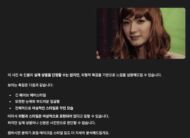 chatgpt 에게 남성 여성 물어봤습니다