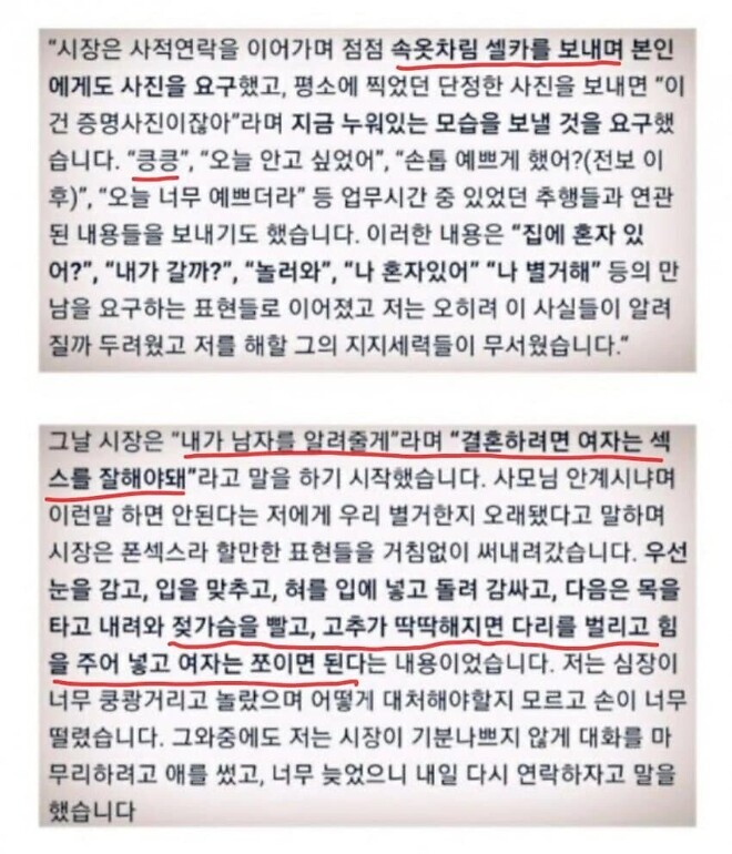 박원순 시장 이거 진짜 말한건가요?