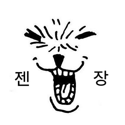 김장 완료! 수육 맛있게 먹겠습니다!(feat 갓김치, 파김치)